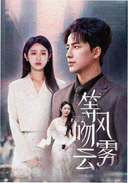 请回答1997 剧集海报